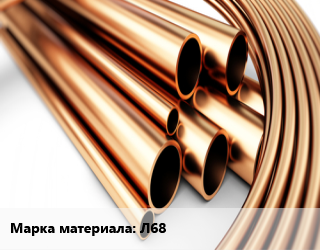 Труба латунная Л68, метр цена от 432.45 сом / т, где купить, условия доставки в Оше и Ошской области